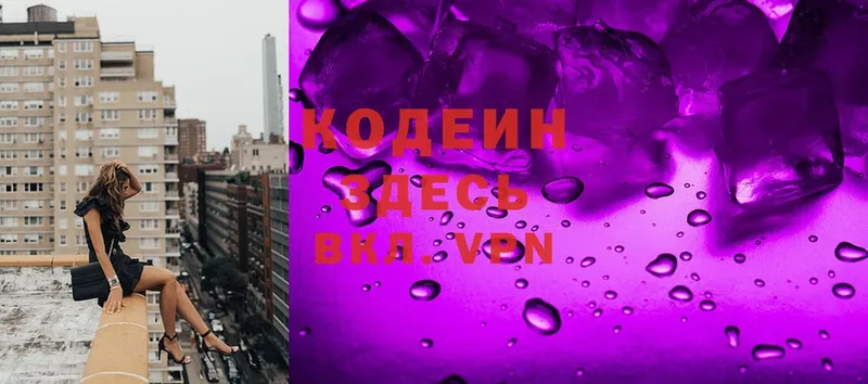 Кодеин напиток Lean (лин)  Берёзовка 